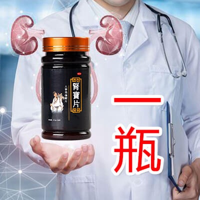 1瓶 僅需HK$258（淨化血液）